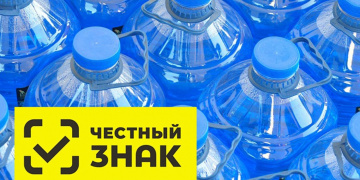 Новый этап маркировки воды