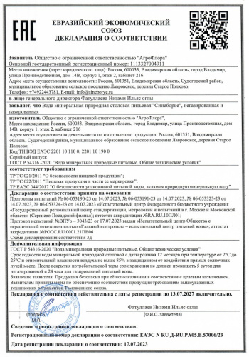 Декларация мин ГОСТ 2023